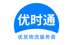 井陉矿区到香港物流公司,井陉矿区到澳门物流专线,井陉矿区物流到台湾